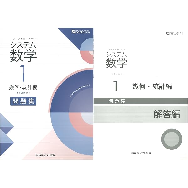 Amazon.co.jp: システム数学2 代数編 問題集 4th Edition 問題集本体